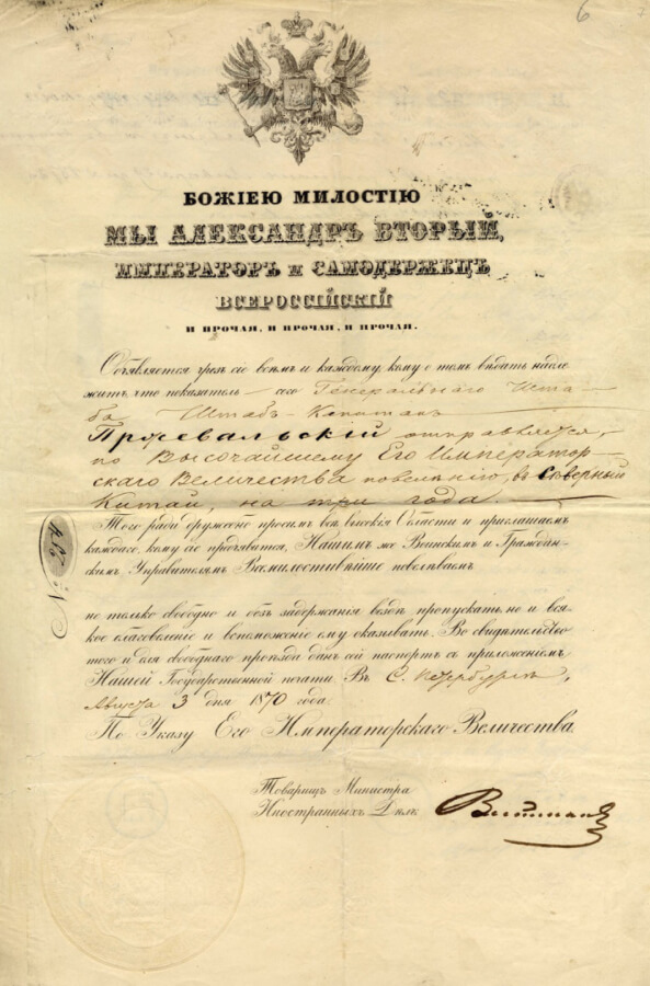 Подорожная грамота Монгольской экспедиции. Фото: Научный архив РГО