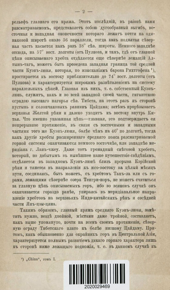 Зимняя экскурсия из урочища Гас